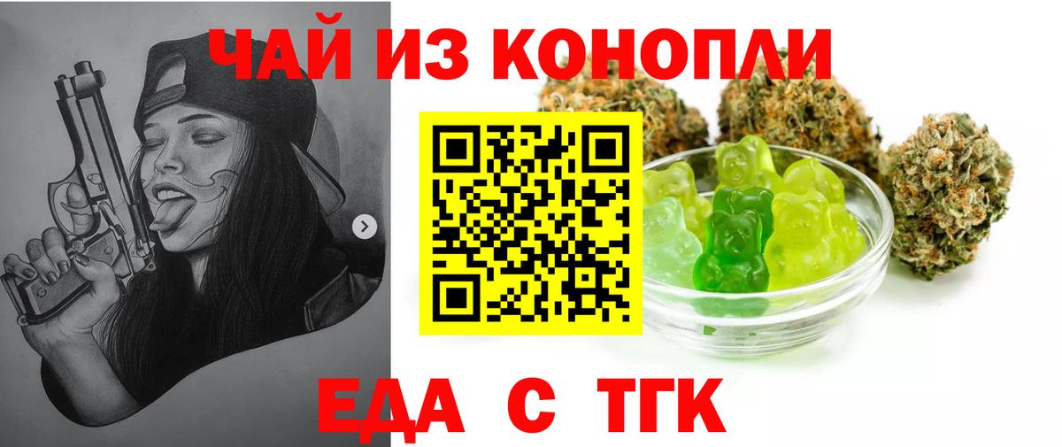 Ивантеевка  Печенье с ТГК конопля  Вход с VPN 