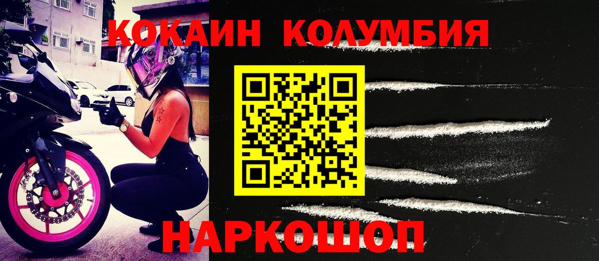 Кокаин 99%  Кокаин  Кокаин Эквадор  Ивантеевка  Вход с VPN 