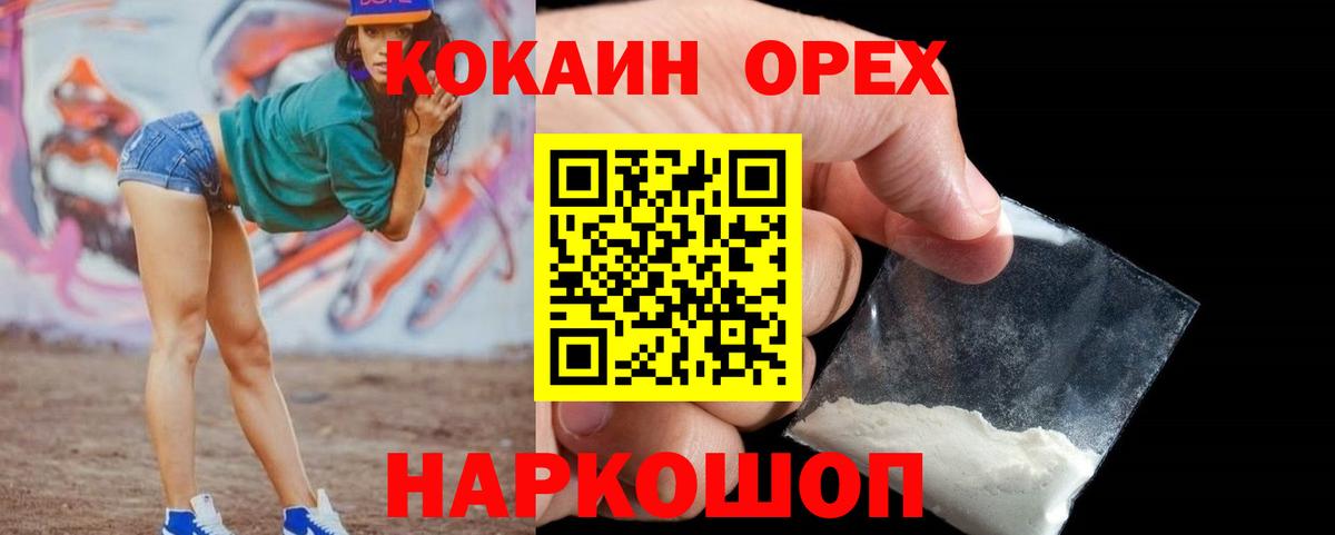 Cocaine Колумбийский Ивантеевка