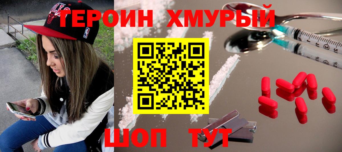 Ивантеевка  Героин герыч  Вход с VPN 