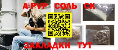 соль курить ск Ливны