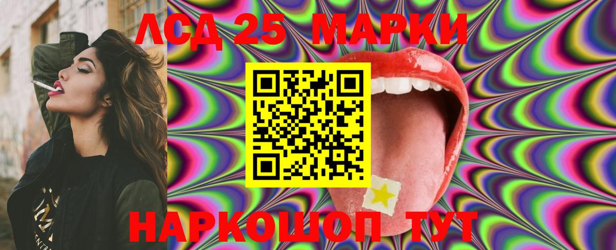Ивантеевка  ЛСД экстази кислота  ЛСД экстази  Вход с VPN  LSD-25 экстази кислота 