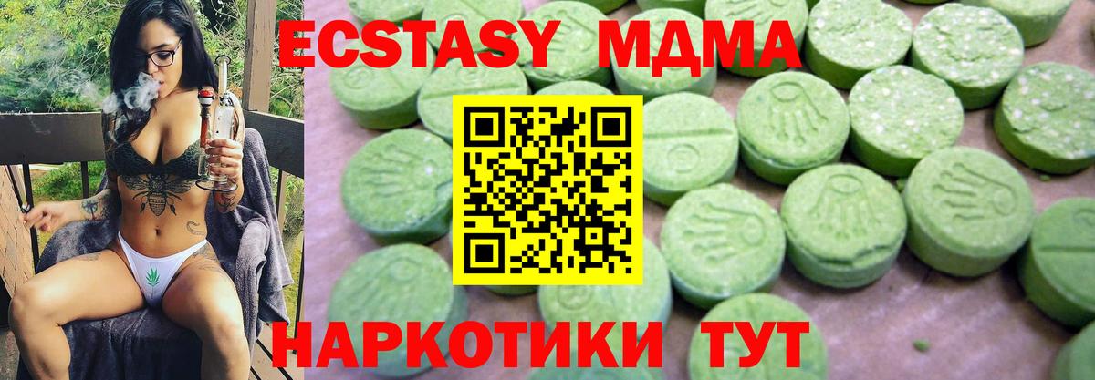 МДМА Molly Ивантеевка