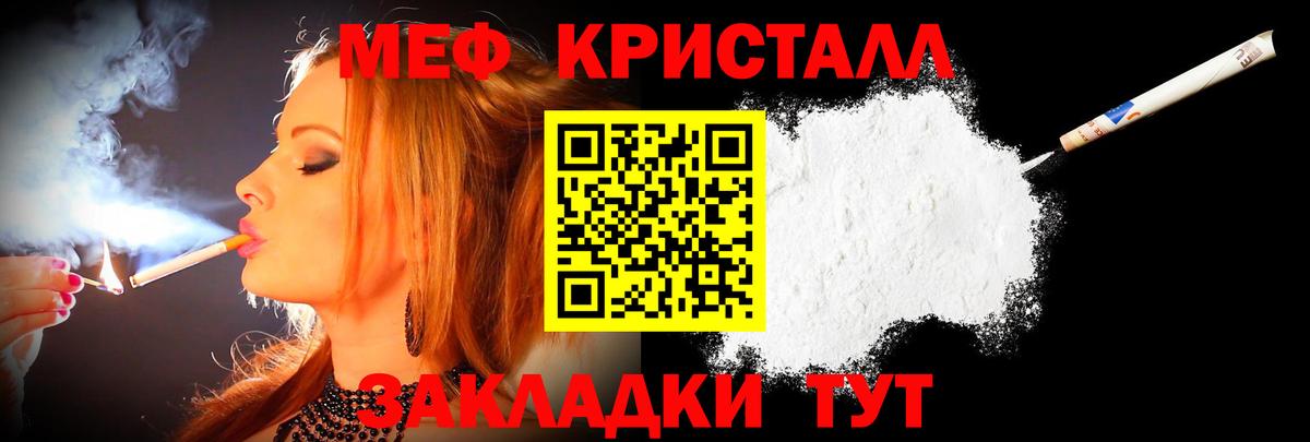 МЕФ 4 MMC  МЕФ мяу мяу  Меф  наркошоп  Ивантеевка  Вход с VPN 