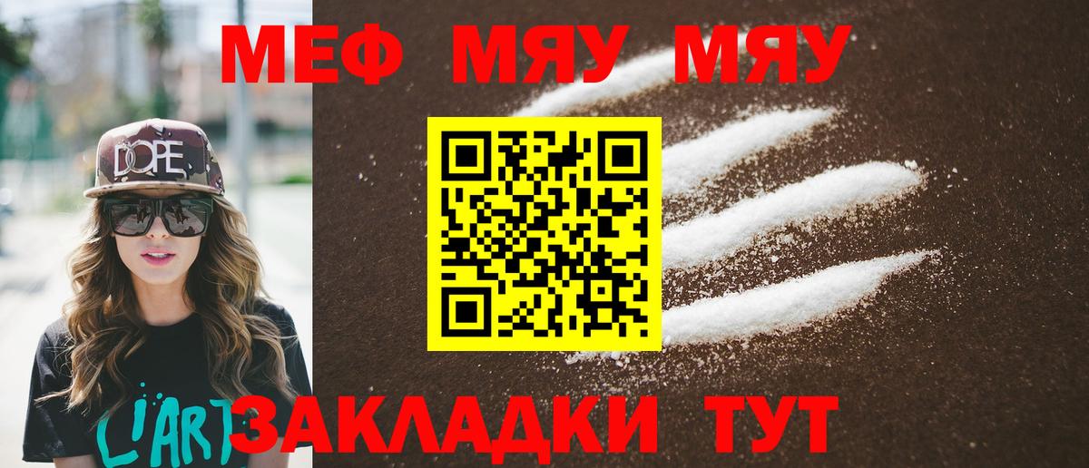 Мефедрон Ивантеевка