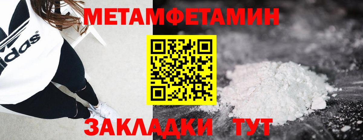 Метамфетамин Methamphetamine  Вход с VPN  Ивантеевка  Метамфетамин  Метамфетамин Methamphetamine 