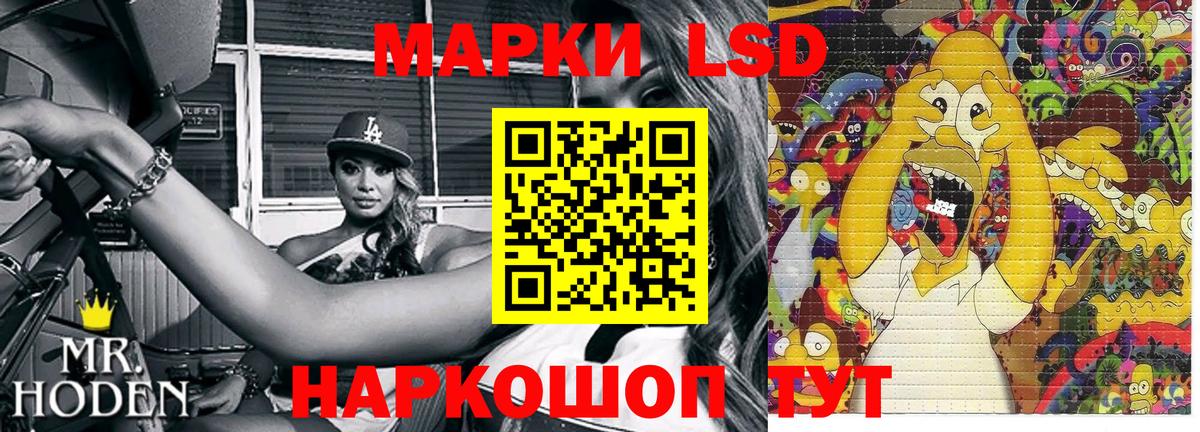 Марки 25I-NBOMe 1,5мг  Наркотические марки  Ивантеевка  Вход с VPN 