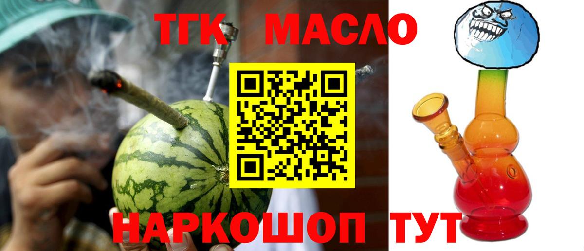 Дистиллят ТГК вейп с тгк  наркотики  Ивантеевка  Дистиллят ТГК Wax  Вход с VPN 